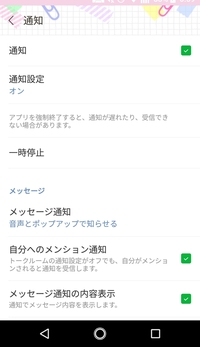 Lineの通知音が通常のline音を選択できません 設定のサウンドも アプリ Yahoo 知恵袋