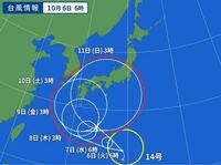 台風14号 10月10日10時30分に新幹線で福岡から大阪に向かうのです Yahoo 知恵袋