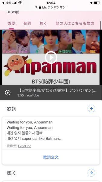 Btsのアンパンマンってどんな意味ですか あのアンパンマンのわけない Yahoo 知恵袋