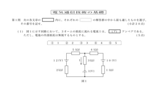 Dd1種工事担任者の平成26年第一問が分かりません どなたか解説して頂けな Yahoo 知恵袋