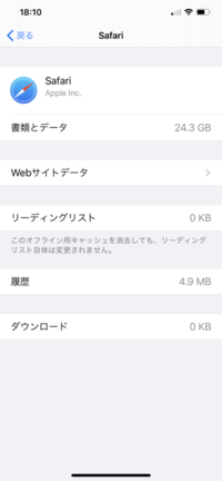 Iphoneの書類とデータってどうやったら削除できます Ipho Yahoo 知恵袋