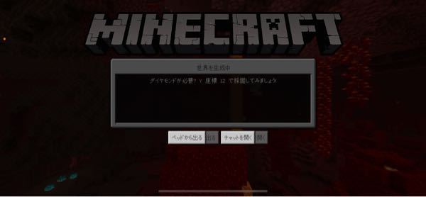 マイクラpeでワールドを開こうとしたらこの画面になってすぐ落ちて Yahoo 知恵袋