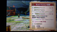 Mh4gの質問です このギルクエは改造ですか それと 改造されたクエ Yahoo 知恵袋