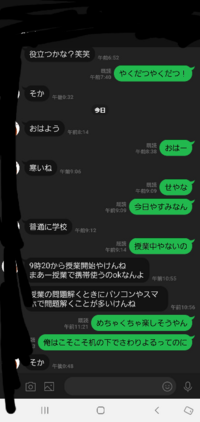 異性とのlineで自分が うん と言い 会話が終わるかと思っていたのです Yahoo 知恵袋