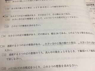 3 の解き方を教えてください中学数学です Yahoo 知恵袋