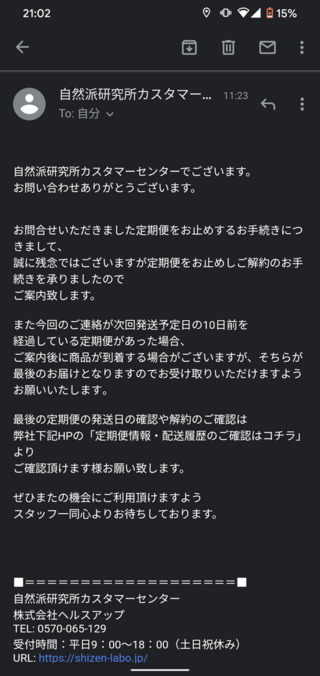 解約 したい ビセラ