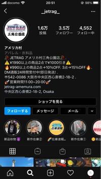 インスタで見つけ、jetrag(ジェットラグ)で古着のハッピーバ... - Yahoo!知恵袋