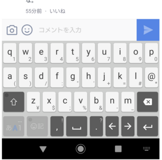 Lineのタイムラインコメントのみキーボード入力になり ローマ字のままで仮 Yahoo 知恵袋