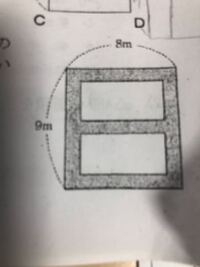 二次方程式の利用です 図のように 縦9m横8mの長方形の土地に Yahoo 知恵袋