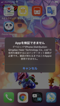 脱獄無しでチートできるアプリ教えてください Tutuappや Yahoo 知恵袋