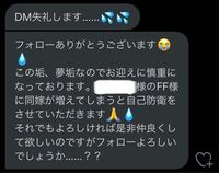 至急 Twitterのタグに反応してくださった方からdmが来た Yahoo 知恵袋