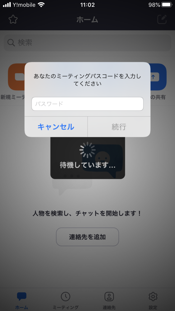 ZOOM→至急！！！！ - あなたのミーティングパスコードとは？？？この 