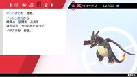 ポケモン改造判定お願い致します ポケモンホームで交換したマスボ入りリ Yahoo 知恵袋