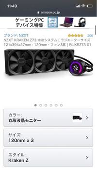 この簡易水冷を購入しようと考えているのですが ファンが光らないよ Yahoo 知恵袋