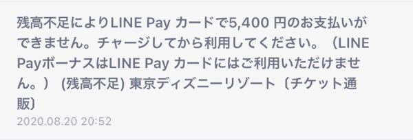 ディズニーオンラインチケットについての質問です ディズニーオンラ Yahoo 知恵袋