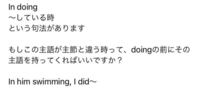 この表現はよろしくないと教えていただきました では 動名詞の意味上の主 Yahoo 知恵袋