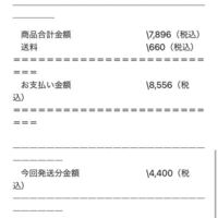 至急です アニまるからのメールが届いたんですけど 注文する時に計算し Yahoo 知恵袋
