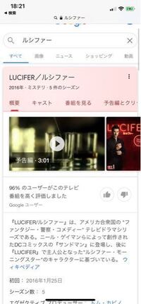 ドラマ ルシファー のルシファー モーニングスターと映画 コンスタンティ Yahoo 知恵袋