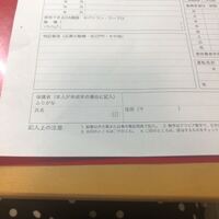 19歳一人暮らしをしている大学生です バイトの面接でいる履歴書を作成 Yahoo 知恵袋