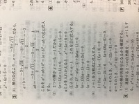 問題3について質問です A Bとabに解の公式で求めた数字を当てて計 Yahoo 知恵袋