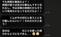 告白して振られた人と何週間もlineが続いてます １日も途切れてま Yahoo 知恵袋