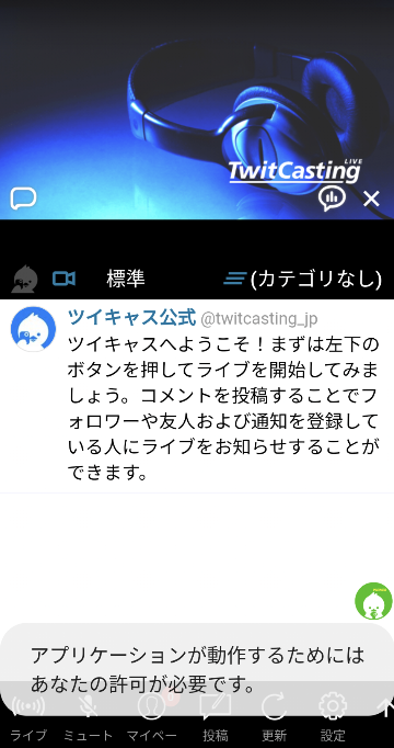 ツイキャス 解決済みの質問 Yahoo 知恵袋