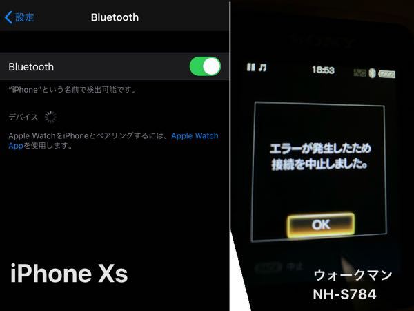 Iphoneとウォークマンを接続したいです 色々調べたんで Yahoo 知恵袋