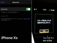 Iphoneからウォークマンへのbluetooth転送について質問 Yahoo 知恵袋