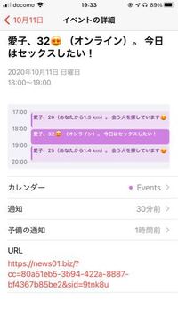 Iphoneのカレンダーアプリに ウイルスに感染しました 今すぐiph Yahoo 知恵袋