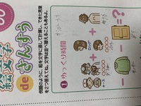 間違い探し年9月号の問題60の絵文字で算数の答えがわかりません ど Yahoo 知恵袋