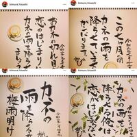 カネ恋の監督の1人 木村ひさしのインスタグラムは金 金 金とお金 Yahoo 知恵袋