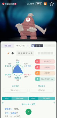 ポケモン剣盾でマジカル交換をしていたところ Discordの招待urlが名前の Yahoo 知恵袋