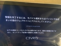 Amazonfiretvstickのセットアップをしていますが Yahoo 知恵袋