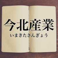 昔の若者言葉 最近 気になっている言葉がありましてこれは何だ Yahoo 知恵袋