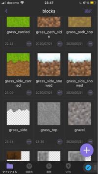 選択した画像 マイクラ 草ブロック 側面 従う