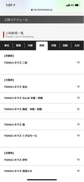 鬼滅の刃のムビチケの座席指定をしたいのですが この画面から Yahoo 知恵袋