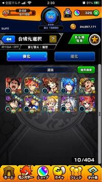 オール わくわく トゥー フォー モンスト
