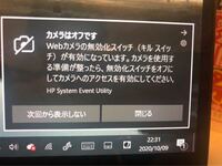 パソコンの画面にこのようなバナーが表示されてカメラが使えません 無効 Yahoo 知恵袋