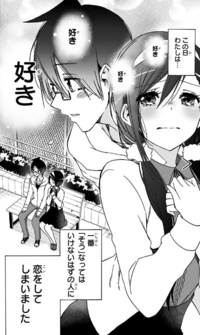 好きな人とまじ付き合いたいです どうしたら良いですか Yahoo 知恵袋