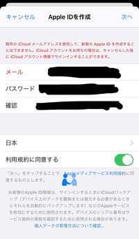 機種変更後の古いiphoneを初期化し 新たに初期設定しています Yahoo 知恵袋