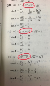 図形と計量の単元で 三角比の相互関係のところで 質問なのです いちいち相互関係 Yahoo 知恵袋