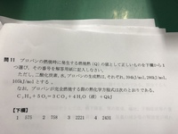 熱化学方程式の問題の解き方を教えてください 問題は写真を添付します Yahoo 知恵袋