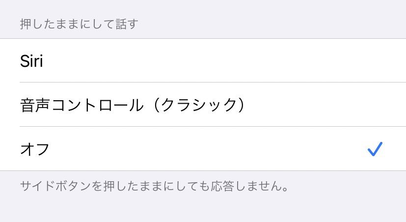 Iphone11なんですが もともとsiriは切っていて 音声コ Yahoo 知恵袋