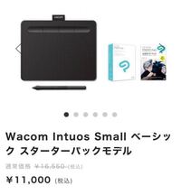 Wacomのペンタブを購入した際に一緒についていたclips Yahoo 知恵袋