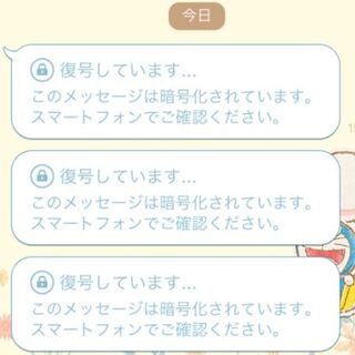 画像をダウンロード Line ステメ 暗号 Line ステメ 片思い 暗号