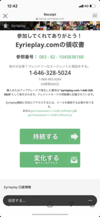 大阪のhepfiveの詐欺サイト みたいな感じかと思うのですが 案内が来て Yahoo 知恵袋
