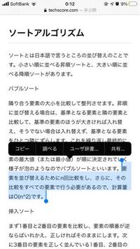 バブルソートでは比較回数は N 1 2 2であるのてで 計算量 Yahoo 知恵袋