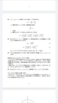 日本数学オリンピック予選ａランク 全国物理コンテスト 物理チ Yahoo 知恵袋