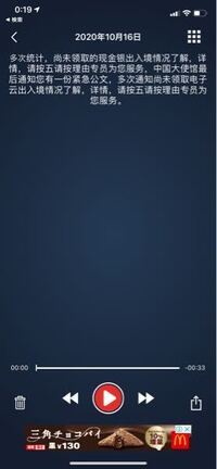 中国語がわかる人教えてください 昨日 中国から電話が来て留 Yahoo 知恵袋