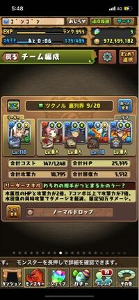 パズドラ 金 時 パズドラ 新降臨 金掌の創壊神 ブラフマー 究極進化後のステータス判明 Amp Petmd Com